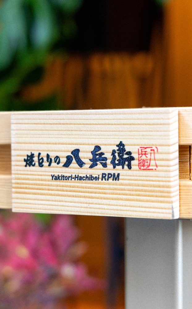Yakitori Hachibei RPM