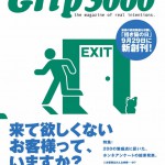 Grip 3000　創刊号