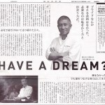 西日本新聞　Dream More PROJECT