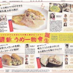 西日本新聞　福岡　新☆うめー物　グルメコンテスト