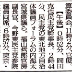 首相の一日 2011.07.23