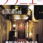 ソワニエ　10・11号