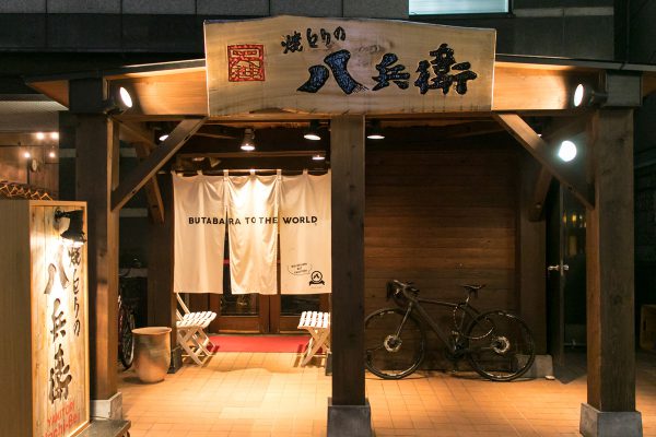 YAKITORI HACHIBEI 焼とりの八兵衛 天神店